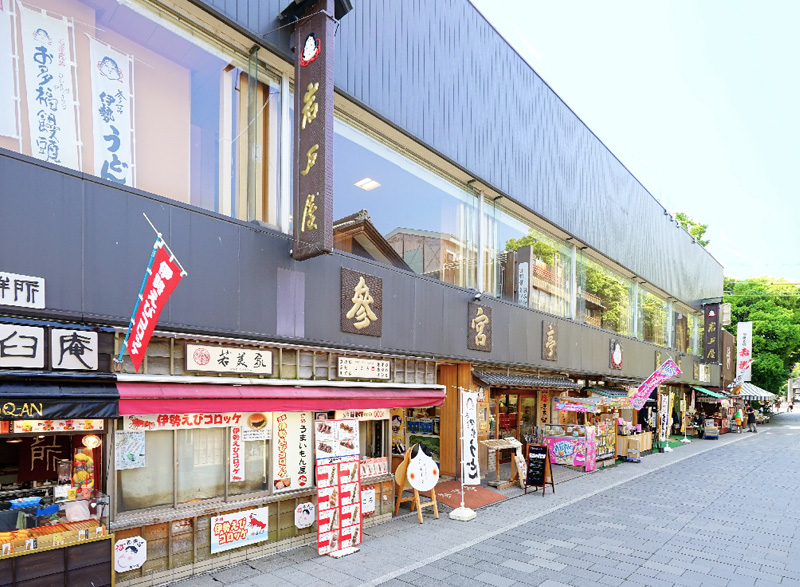 まるよし伊勢内宮前店 (岩戸屋店内)