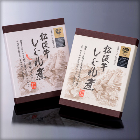 松阪牛しぐれ煮