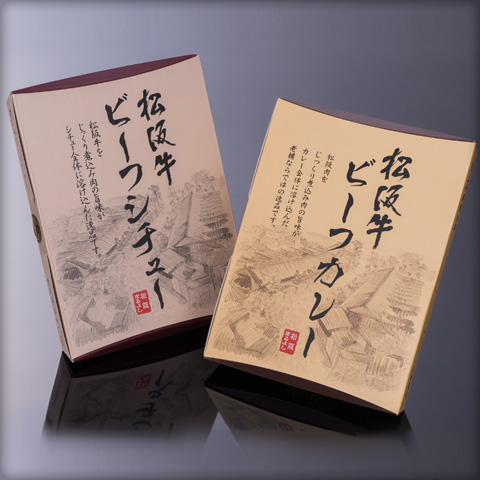 松阪牛ビーフシチュー 松阪牛ビーフカレー