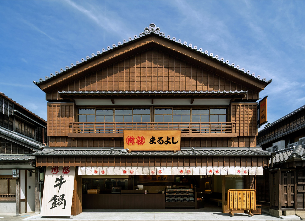 伊勢おはらい町店